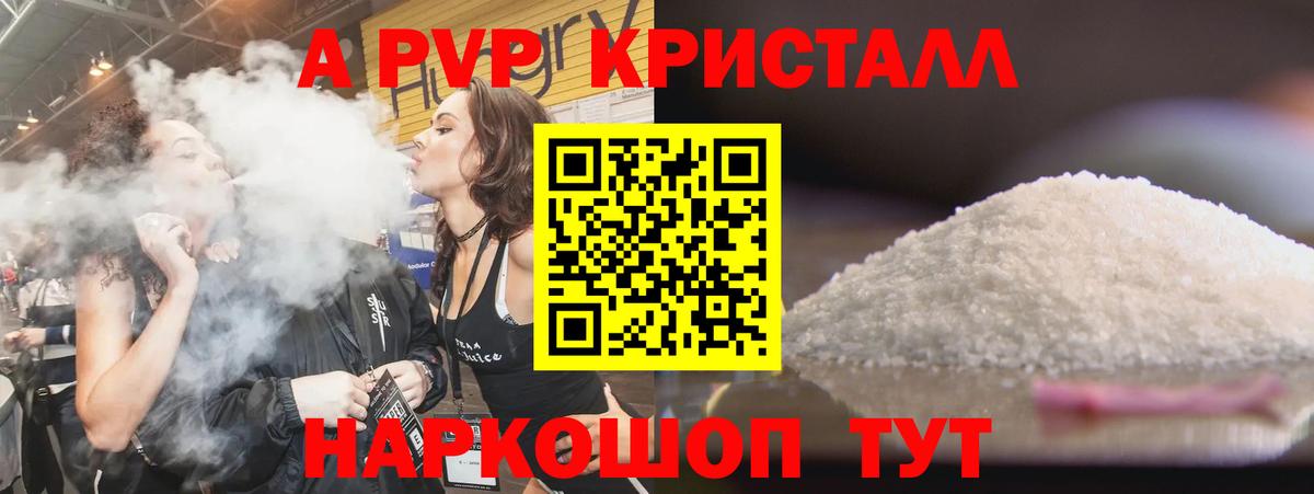 Alpha PVP крисы CK  Альфа ПВП СК КРИС  Оренбург  APVP  Вход с VPN  купить наркотик  Alfa_PVP кристаллы 