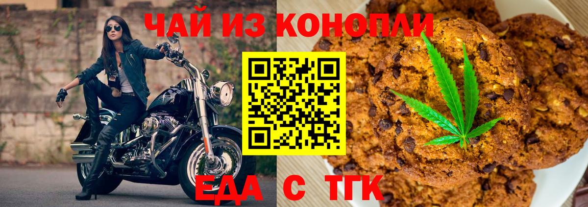 Cannafood марихуана  Вход с VPN  Оренбург 