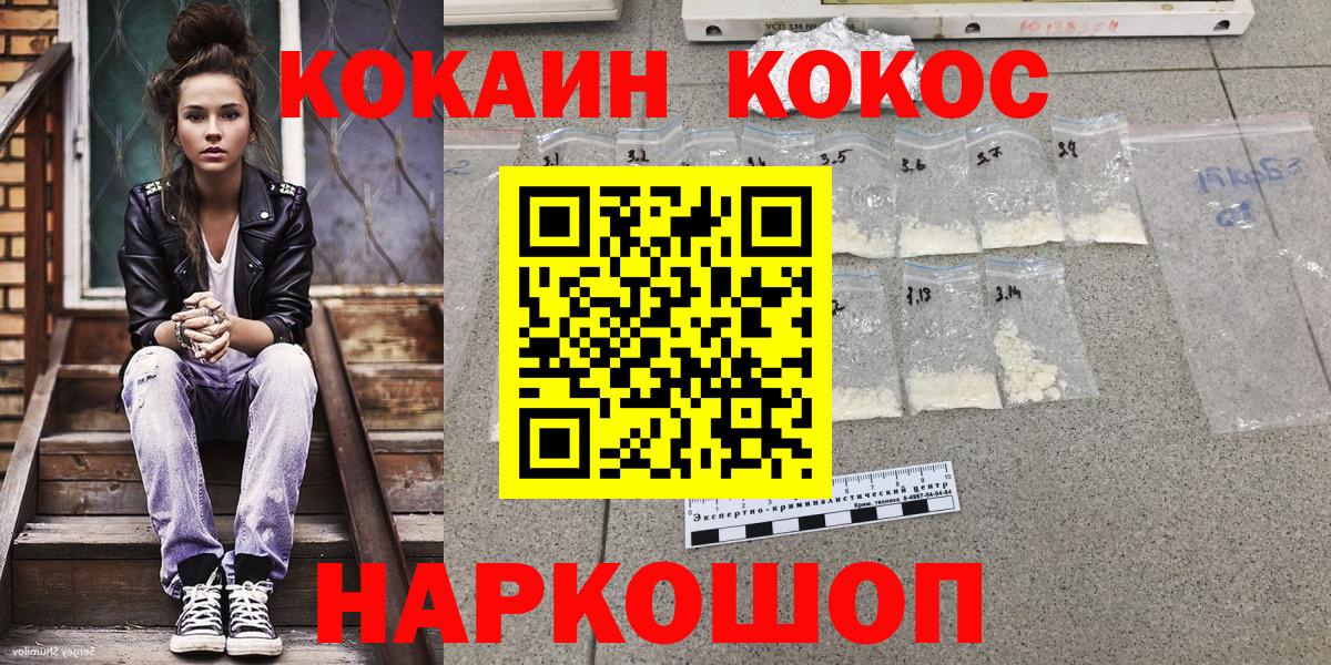 Оренбург  COCAIN Колумбийский  Вход с VPN  хочу   Cocaine Колумбийский 