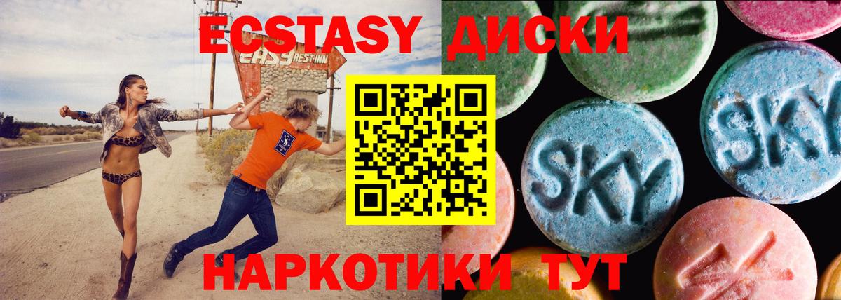 Ecstasy 99% Оренбург