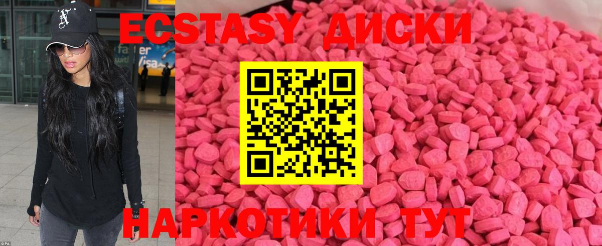 MEGA зеркало  Ecstasy 300 mg  Вход с VPN  ЭКСТАЗИ ешки  Оренбург 