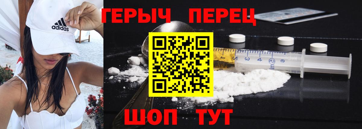 Оренбург  ГЕРОИН хмурый  Вход с VPN 