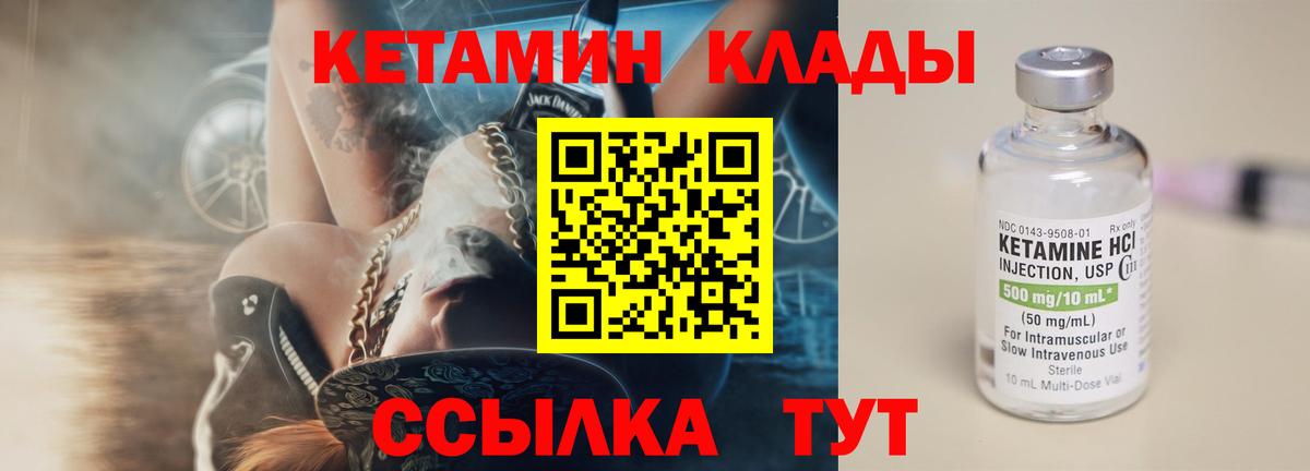 Кетамин VHQ  Вход с VPN  дарк нет наркотические препараты  Оренбург 