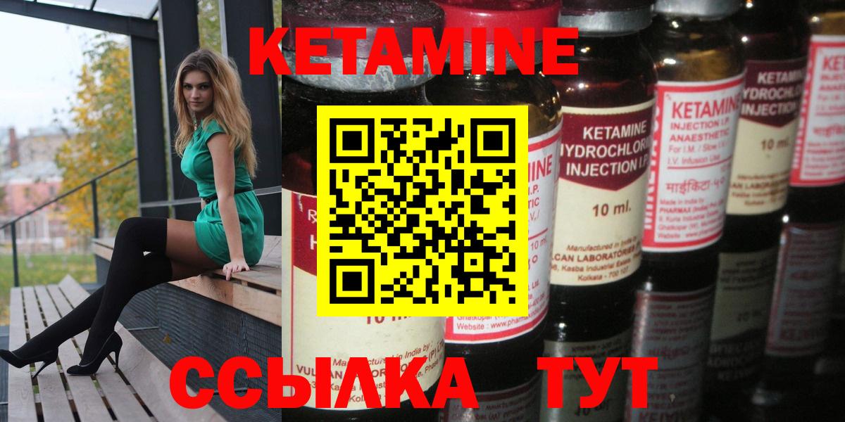Кетамин ketamine Оренбург