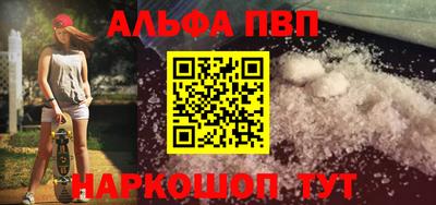 Альфа ПВП Усть-Джегута