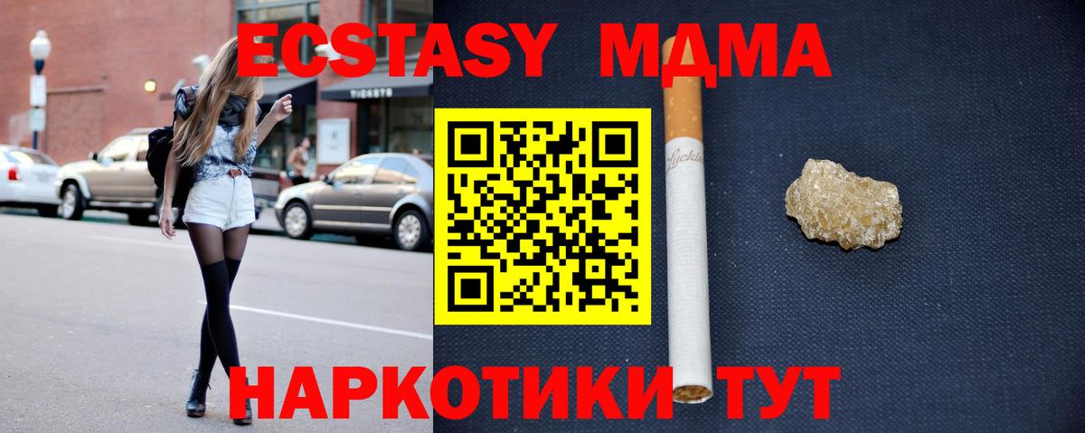 Оренбург  MDMA кристаллы  MDMA  Вход с VPN  MDMA VHQ 
