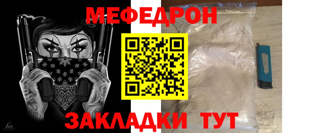 МЯУ-МЯУ 4 MMC  Меф 4 MMC  Вход с VPN  МЯУ-МЯУ  Оренбург 