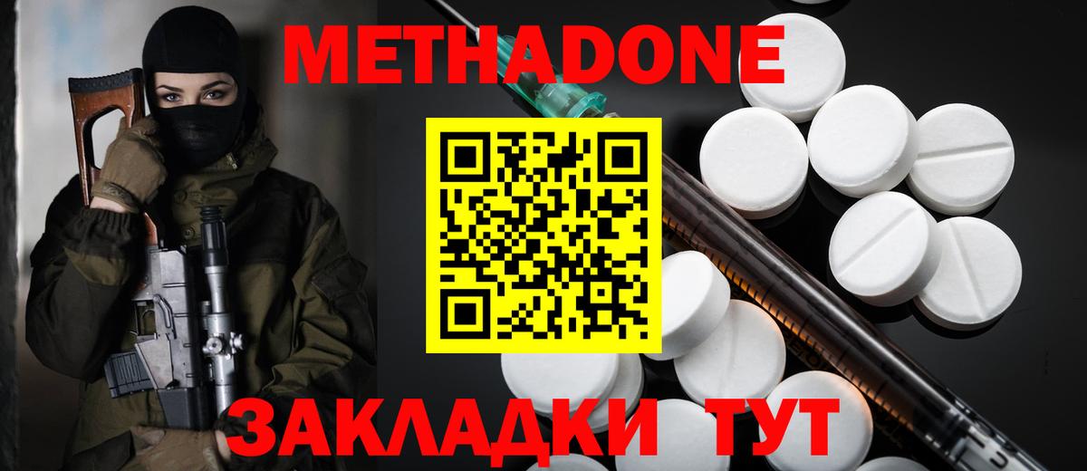 Оренбург  площадка состав  МЕТАДОН белоснежный  Вход с VPN  Метадон мёд 