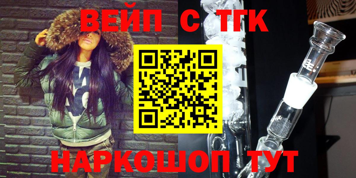 ТГК гашишное масло  Вход с VPN  Оренбург  ТГК вейп с тгк 