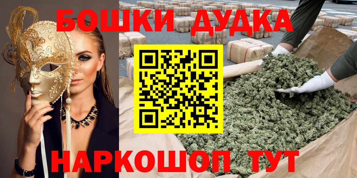МАРИХУАНА индика Оренбург